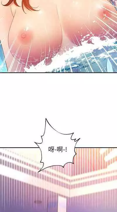 【周二连载】继母的朋友们(作者:Red-A&頸枕) 第1~68话
