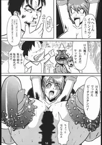 (C50) [Hoya GREAT Syoukai (Various)] WILD SNAKE XX (Neon Genesis Evangelion)