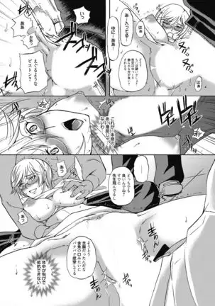 Aoharu After School-Extracurricular Class for Only Two People-