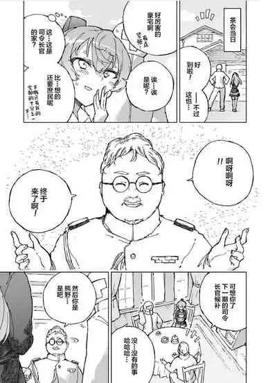 [Kohri Club (Kohri Ms)] Kumano Dam, Naminami to. (Kantai Collection -KanColle-) [Chinese] [柠檬茶汉化组] [Digital]