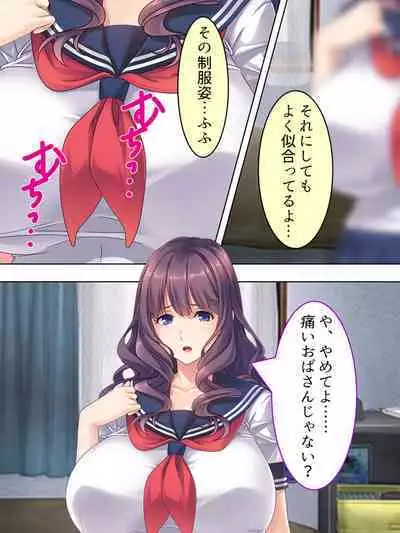 DO MAZO na Tomodachi no Haha to Yokubou no Mama ni Tsukisusumu! Soushuuhen