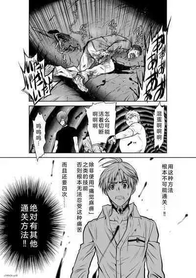 Chijou Hyakkai Ch26-30 Chinese Version「地上100阶」個人翻譯