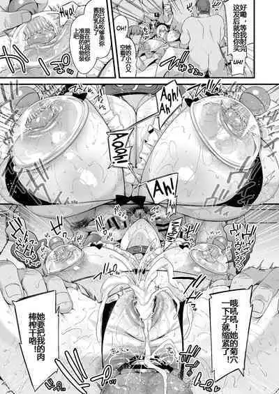 [Ririo Gatto (Kaenuco)] Miya-chan 1-nen Choukyou Chuu | Miya-chan's Year-Long Training Second Part [Chinese] [Digital]