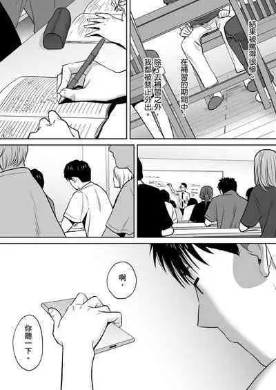 [Katsura Airi] Karami Zakari vol. 2 | 只想交歡的年紀 2 [Chinese] [Desensored]