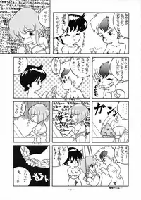 (C38) [Little Mermaid Henshuubu, Studio 7 (Various)] Kuu nyang (Various)