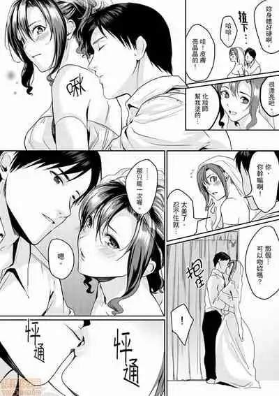 「朝までするけど…大丈夫?」~絶倫アラフォーの激しめエッチ!
