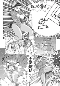 [From Japan (Aki Kyouma)] Fighters Giga Comics Round 1 (Various) [Digital]