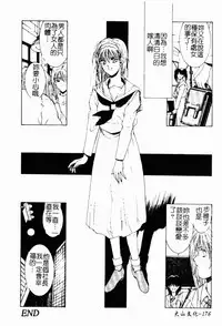 Live Angel | 搖滾淫天使