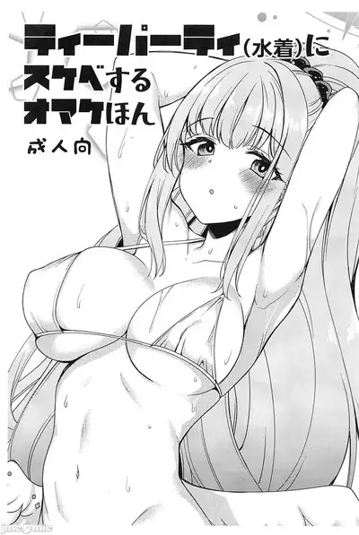 (C102) [Ryuukakusan Nodoame (Gokubuto Mayuge)] Tea Party (Mizugi) ni Sukebe Suru Omake Hon (Blue Archive) [Chinese] [禁漫漢化組]