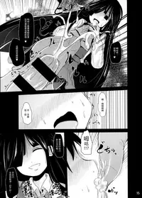 (C87) [Kitsune to Budou (Kurona)] AkiMakiKiyoHaya Donburi (Kantai Collection -KanColle-) [Chinese] [山樱汉化]