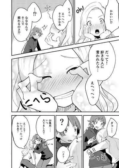 Lady x Lady Rubellum