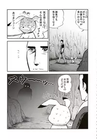 (C72) [Kacchuu Musume (Various)] Stamina Princess (Various)