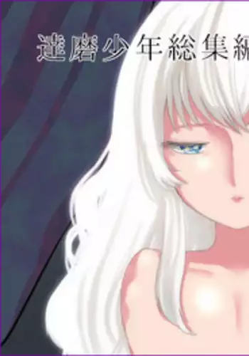 [miyama] Koi no Yamai (COMIC ExE 11) [Chinese] [萌即正義漢化] [Digital]