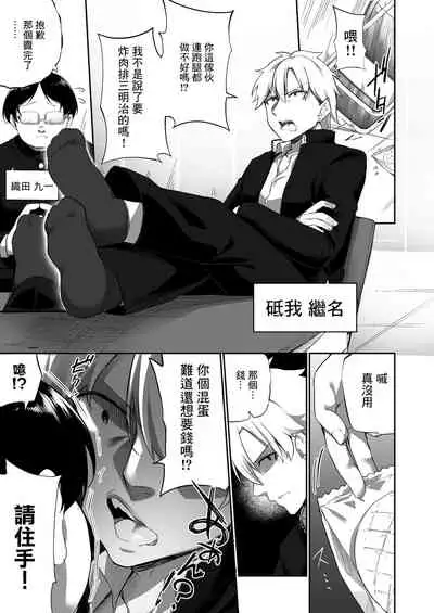 Ninshin Shussan Taiken Gakushuu no Kyouzai ni Sareta Ore