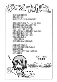 [Kanou Soukyu] SEX Shiyouyo! Onee-chan