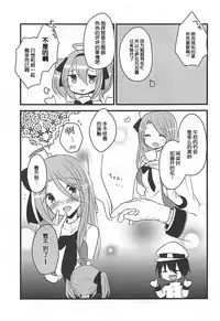 (COMIC1☆13) [Slime Kikaku (Kuriyuzu Kuryuu)] Saratoga-chan to Asobo! (Azur Lane) [Chinese] [琴叶汉化]