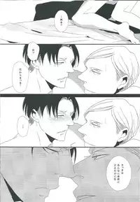 (FALL OF WALL2) [heaven16 (murmur)] Heichou Yowasete Dousuru Tsumori (Shingeki no Kyojin)
