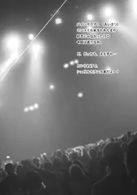 (C74) [Shallot Coco (Yukiyanagi)] Yukiyanagi no Hon 16 Sheryl to Ranka no Idol wa Nante Suteki na Oshigoto (Macross Frontier) [English] [CGrascal]