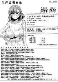 (C91) [ONEONE1 (Ahemaru)] Toaru Nikubenki no Infinite Birth Academy Hen (Toaru Majutsu no Index) [Chinese] [罗洁爱儿个人汉化]