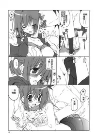(COMIC1☆4) [Takanaedoko (Takanae Kyourin)] Hudou-san-chi no Otousan to Okaasan. (Yu-Gi-Oh! 5D's) [Chinese] [嗶咔嗶咔漢化組]