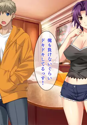 Kashidashi Tsuma, Marina no Netorase Houkoku Binkan Tsuma to Zetsurin Daigakusei -Tsuma side-