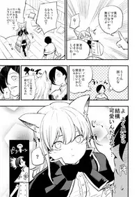 (C91) [Shironegiya (miya9)] Joint penalty (Tree of Savior)