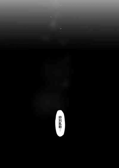 [Rinjuu Circus (Haguhagu)] Konoha-chan no Yuuutsu. [Chinese] [禁漫漢化組]