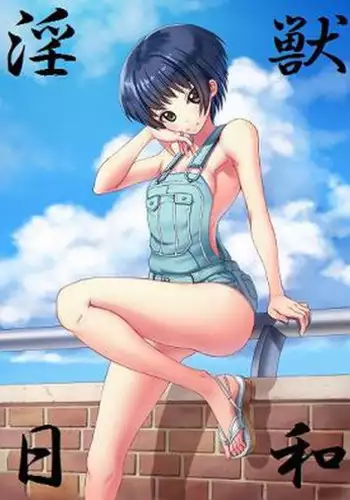 Hikari to Yuganda Junai Tent | 小光的扭曲纯爱帐篷物语