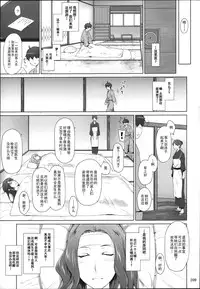 (C86) [MTSP (Jin)] Tachibana-san-chi no Dansei Jijou Matome Ban [on going] [Chinese] [天月NTR汉化組] [Colorized]