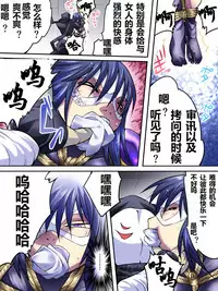 [Atelier Hachifukuan] Superheroine Yuukai Ryoujoku IV - Superheroine in Distress - Kunoichi Suzushiro | 凌辱诱拐4 [Chinese] [有条色狼汉化]