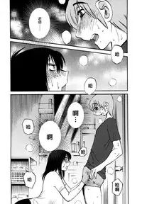 [TsuyaTsuya] Rakujitsu no Panthos 3 [Chinese] [无毒汉化组]