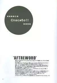 (CCOsaka76) [HiKick★Bath (Touga Kotobuki)] Oide, Oide (Axis Powers Hetalia)