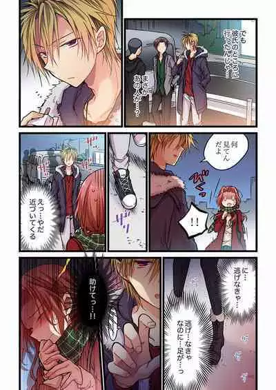 [Hibiki Mio] Even if you call it love 01-23