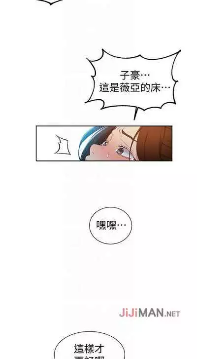 【周六连载】秘密教学(作者:美娜讚 & 鋼鐵王) 第1~61话