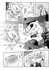 (C92) [Nekobakuchi (Uzukinoko)] Toaru Eishi no Mousou Nisshi (BLAZBLUE) [Chinese] [二齿漫个人汉化]