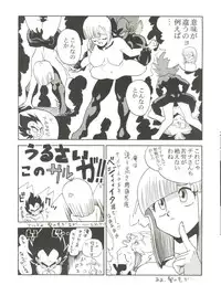 (C49) [Studio Katsudon (Various)] Kyouetsu Shigoku (Various)