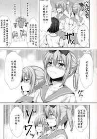 (C86) [Alpha to Yukaina Nakamatachi (Alpha)] Ore ga Onna ni!? Itoko ga Itoko ni!? [Chinese] [CE家族社]