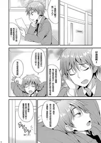 [Datsuryoku Kenkyuukai (Kanbayashi Takaki)] Omoi, Omoware. [Chinese] [个人汉化] [Digital]