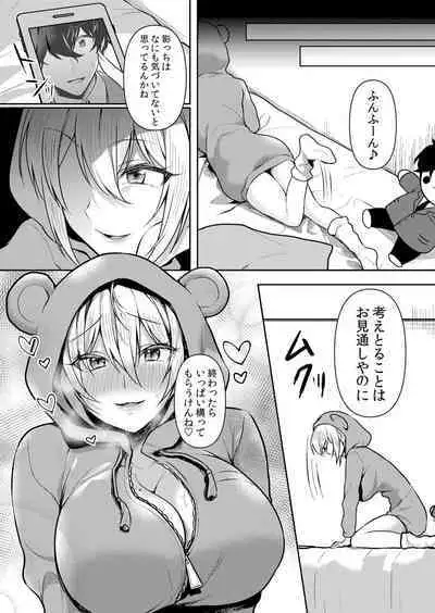 生イキJKに中●し調教~めちゃくちゃに突いて、奥の方に出してあげるね 49話