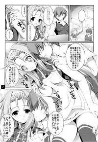 (C78) [Yappari Ao ga Suki (Uni-corn)] Watashi wo Oyome ni Moratte Hoshii (Lucky Star)