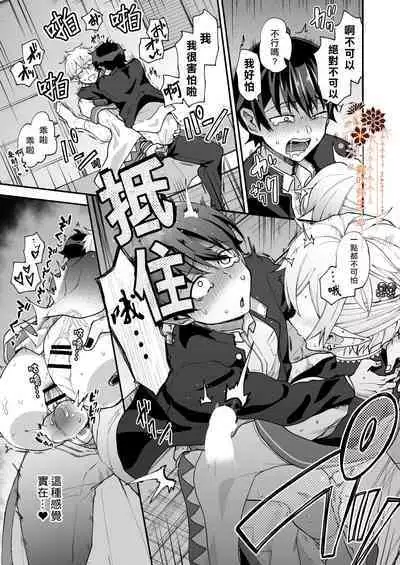 Isekai Ochi Shita Muchina Ore,Orufu Ni(Han Kyusei Tekini)Metora Remashita /关于我堕落到异世界 无知的我、被♂精灵半强迫地娶回家这件事 短篇