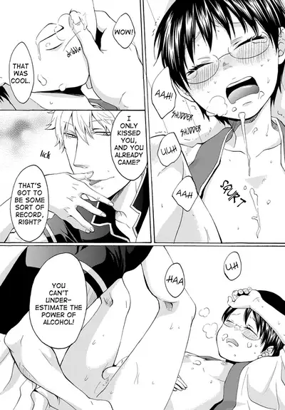 Sake wa Non demo Nomareru na | When You Drink, Don't Let Them Drink You