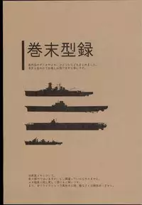 (C89) [AYUEST (Ayuya)] --・-- -・・-- ---- --- AYUColle AYUEST KanColle Shoushuuhen (Kantai Collection -KanColle-)