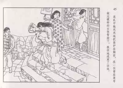 史上名妓 画魂传奇-潘玉良(上)(孙福林 2014年12月)