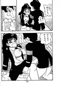 [Union of the Snake (Shinda Mane)] TOMOKO