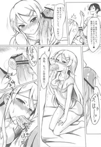 (C83) [Surface (Peach)] Ore wa Kirino-chan o Motto Ijimetai! (Ore no Imouto ga Konna ni Kawaii Wake ga Nai)