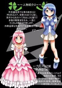 [Dende] Fushigi Sekai -Mystery World- Nonona 24 ~Nonona no Zoku Shishi Shoumetsu Futanari Rinkanin Jigoku Tochi Fuyu no Totsugeki~ [Digital]