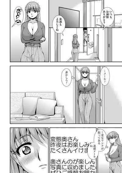 Netoraretai Onnatachi