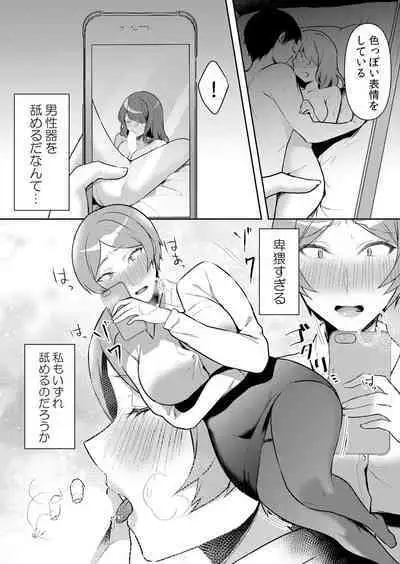 生イキJKに中●し調教~めちゃくちゃに突いて、奥の方に出してあげるね 49話