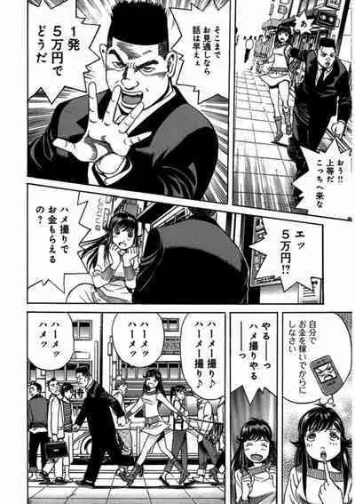 プリティINモバイル 1巻